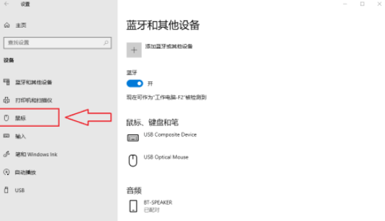 win10鼠標(biāo)指針軌跡關(guān)閉步驟分享