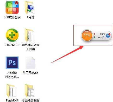 win7系統(tǒng)中測(cè)試上傳速度具體操作流程