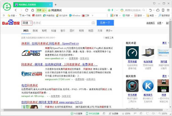win7系統(tǒng)中測(cè)試上傳速度具體操作流程