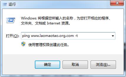 win7系統(tǒng)使用ping命令測試網(wǎng)速的具體操作步驟