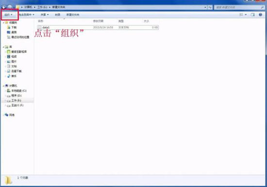 win7系統更改文件類型的詳細操作步驟