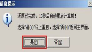 Thinkpad e470c筆記本u盤如何安裝win7系統(tǒng) 安裝win7系統(tǒng)方法說明