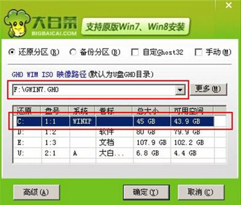 Thinkpad e470c筆記本u盤如何安裝win7系統(tǒng) 安裝win7系統(tǒng)方法說明