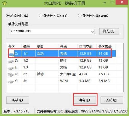 聯(lián)想小新Air14筆記本如安裝win10系統(tǒng) 安裝win10系統(tǒng)方法介紹