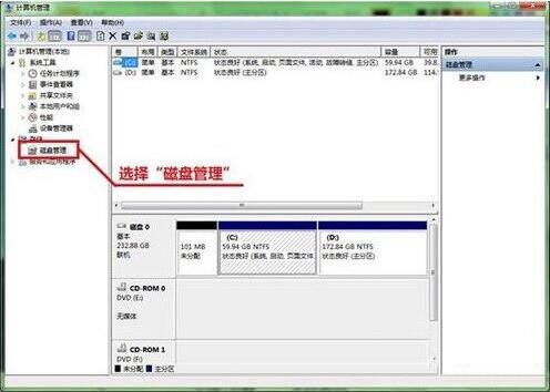 win7電腦硬盤如何分區(qū) 分區(qū)電腦硬盤方法介紹