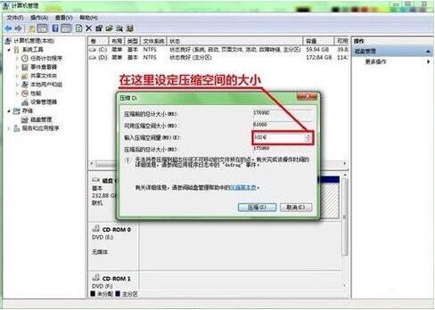 win7電腦硬盤如何分區(qū) 分區(qū)電腦硬盤方法介紹