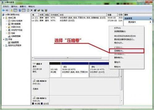 win7電腦硬盤如何分區(qū) 分區(qū)電腦硬盤方法介紹