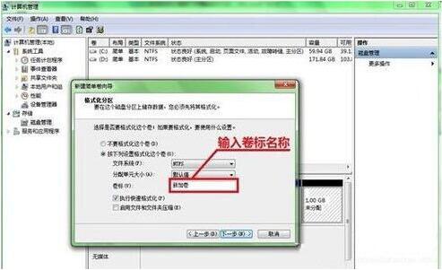 win7電腦硬盤如何分區(qū) 分區(qū)電腦硬盤方法介紹