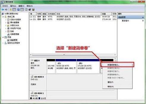 win7電腦硬盤如何分區(qū) 分區(qū)電腦硬盤方法介紹