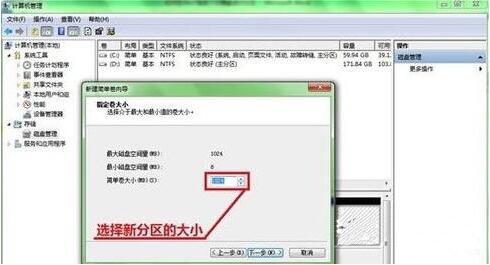 win7電腦硬盤如何分區(qū) 分區(qū)電腦硬盤方法介紹