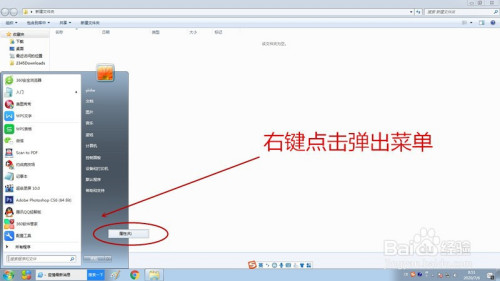 打開Win7系統(tǒng)運(yùn)行命令方法介紹