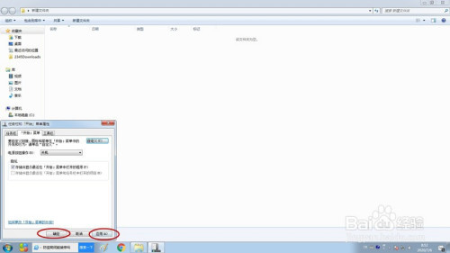 打開Win7系統(tǒng)運(yùn)行命令方法介紹