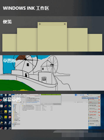 Win10系統如何管理便簽功能? Win10系統便簽功能使用方法說明