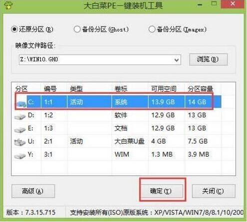 華碩x542ur8250筆記本如何使用大白菜u盤安裝win10系統？安裝方法分享