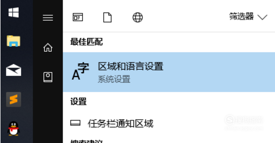 win10怎么設(shè)置系統(tǒng)默認(rèn)編碼為UTF-8