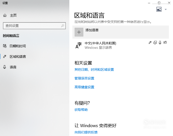 win10怎么設(shè)置系統(tǒng)默認(rèn)編碼為UTF-8