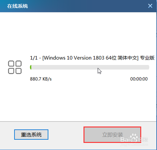 winpe怎么u盤重裝系統win10