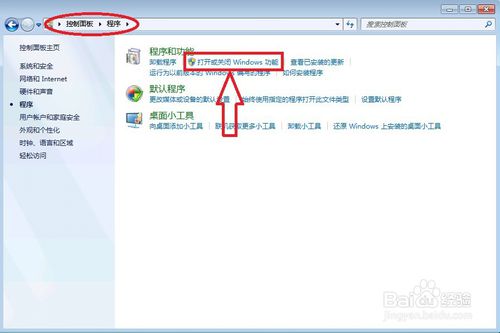 Windows7怎么打開ftp服務器功能？