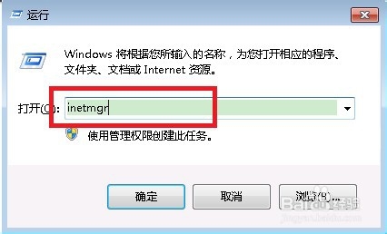 Windows7怎么打開ftp服務器功能？