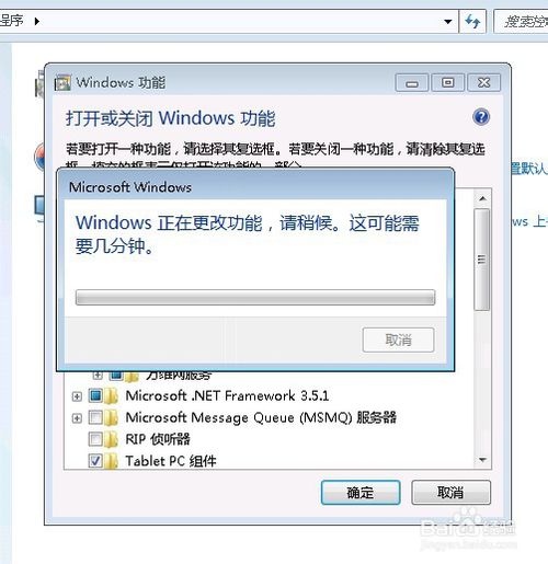 Windows7怎么打開ftp服務器功能？