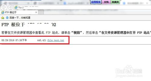 Windows7怎么打開ftp服務器功能？