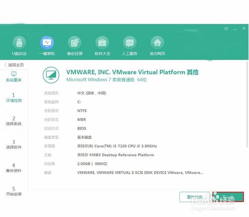 聯(lián)想筆記本怎么一鍵重裝win10？