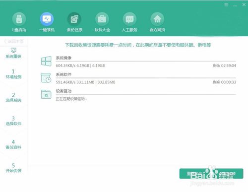 聯(lián)想筆記本怎么一鍵重裝win10？