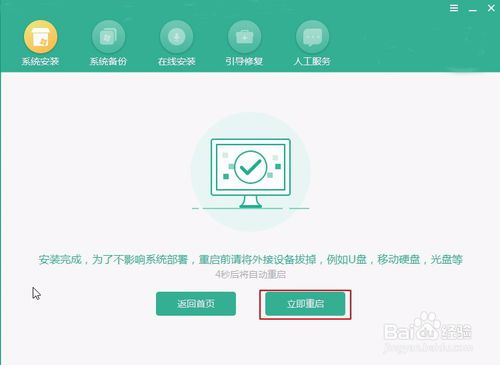 聯(lián)想筆記本怎么一鍵重裝win10？