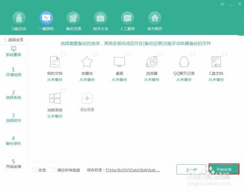 聯(lián)想筆記本怎么一鍵重裝win10？