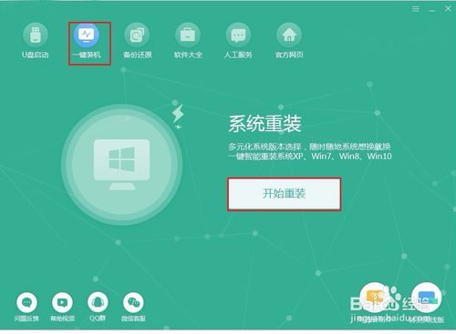 聯(lián)想筆記本怎么一鍵重裝win10？