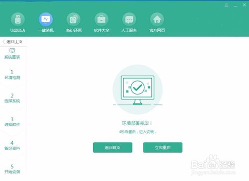 聯(lián)想筆記本怎么一鍵重裝win10？