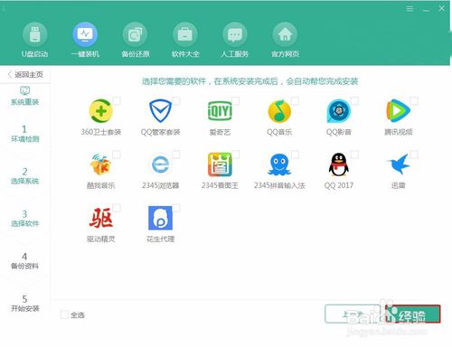 聯(lián)想筆記本怎么一鍵重裝win10？