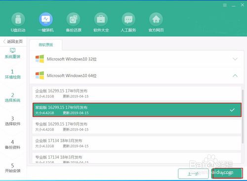 聯(lián)想筆記本怎么一鍵重裝win10？