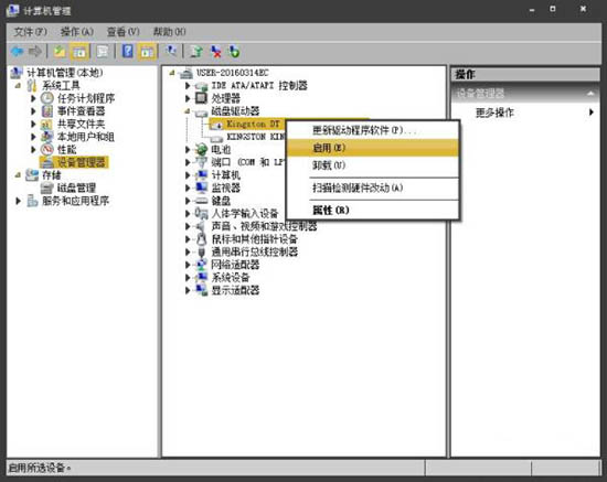 win7電腦不顯示移動(dòng)硬盤(pán)卷標(biāo)怎么處理?解決win7電腦不顯示移動(dòng)硬盤(pán)卷標(biāo)的方法講解