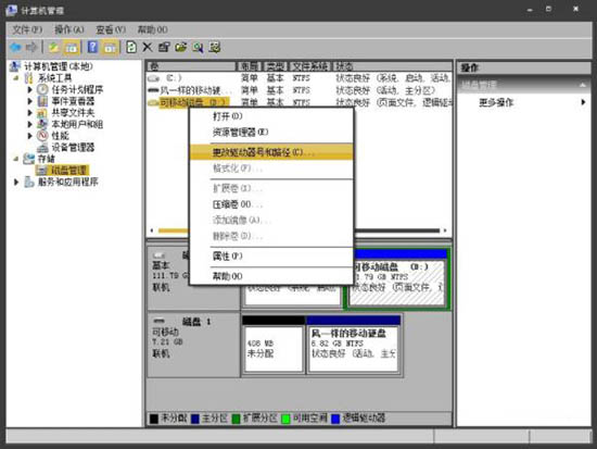 win7電腦不顯示移動(dòng)硬盤(pán)卷標(biāo)怎么處理?解決win7電腦不顯示移動(dòng)硬盤(pán)卷標(biāo)的方法講解