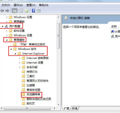 Win7系統(tǒng)中IE瀏覽器Internet選項無法打開具體解決方法