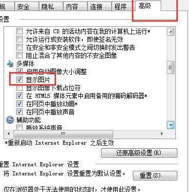 win7電腦網(wǎng)頁驗(yàn)證碼無線顯示具體處理方法