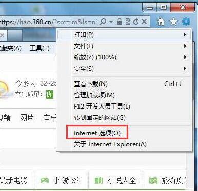 win7電腦網(wǎng)頁驗(yàn)證碼無線顯示具體處理方法