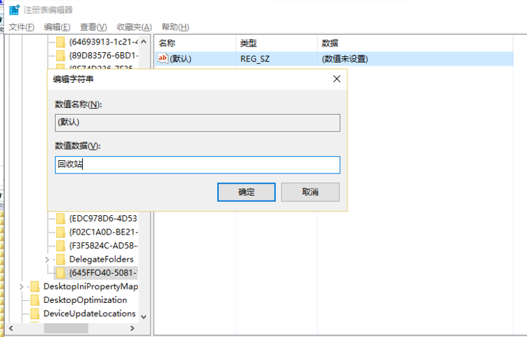 Win10電腦回收站清空恢復具體操作步驟