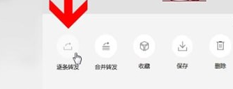 微信電腦版中群發(fā)詳細(xì)操作步驟