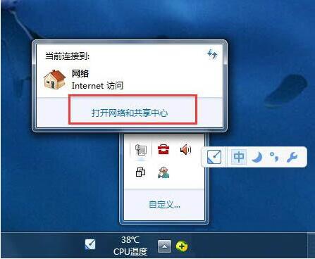 win7電腦更改物理地址具體操作步驟