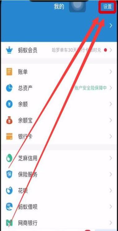 華為p30pro設(shè)置支付寶指紋支付具體操作步驟