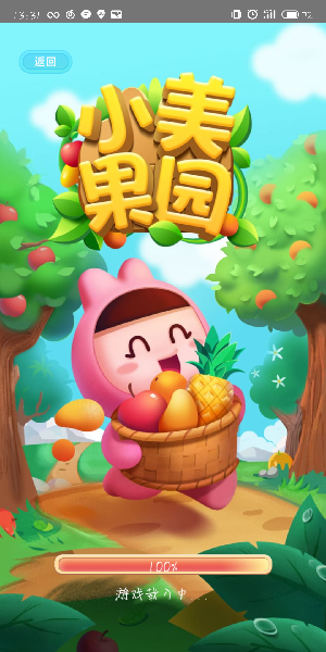 美團(tuán)免費(fèi)領(lǐng)水果是真的嗎