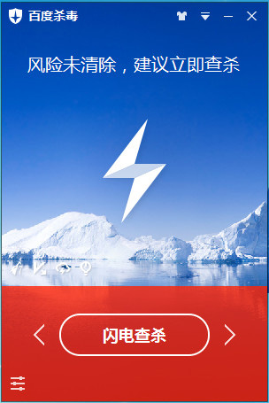 百度殺毒自主查殺的相關(guān)操作介紹
