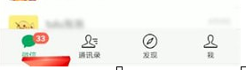 微信中更改好友備注以及標簽具體操作步驟