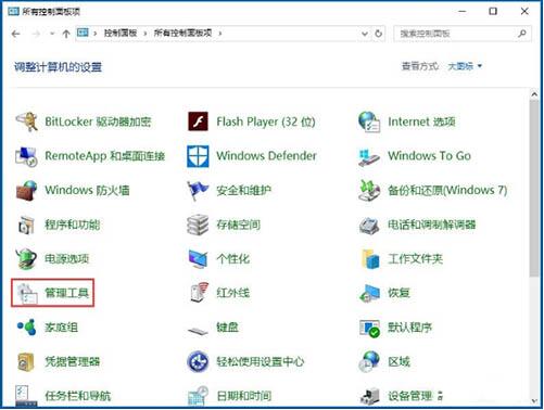 win10系統中將盤符隱藏具體操作步驟
