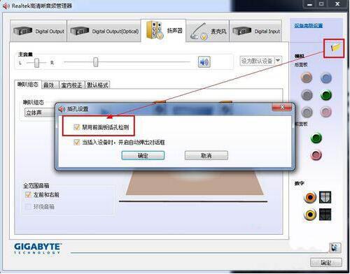 win7系統出現聲卡驅動安裝失敗詳細解決步驟