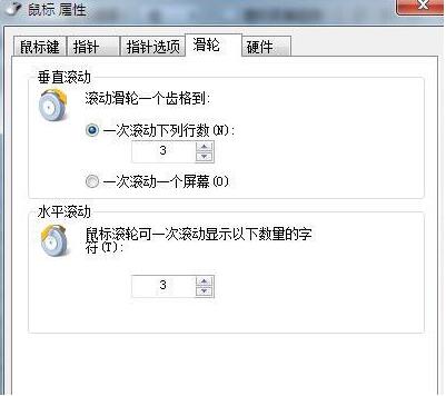 win7電腦設(shè)置鼠標(biāo)具體操作步驟