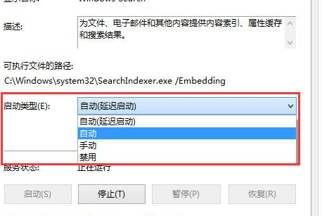 Win8系統(tǒng)出現(xiàn)搜索框不可輸入字符詳細處理步驟