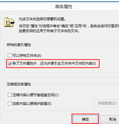 Win8系統(tǒng)出現(xiàn)搜索框不可輸入字符詳細處理步驟